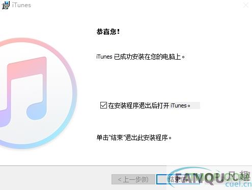 itunes官方下载中文版