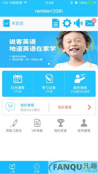 说客英语手机版