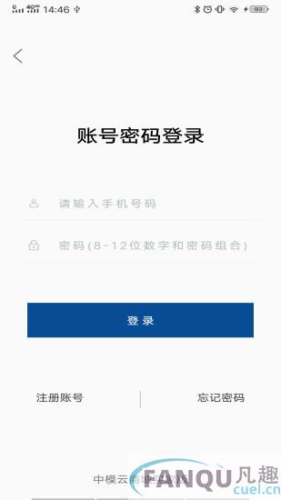 中模云商城手机版