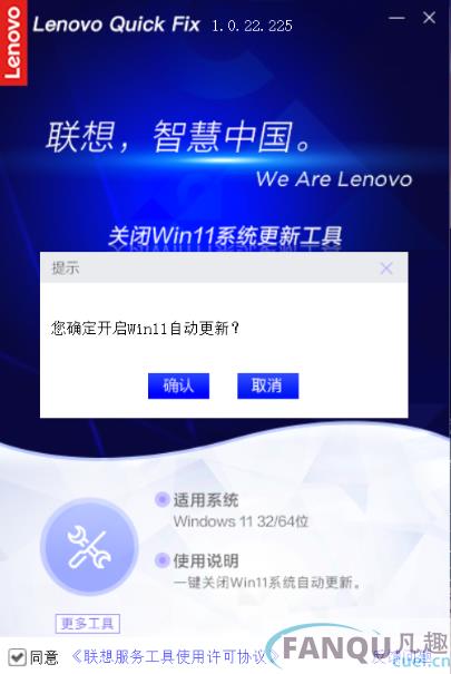 Win11自动更新关闭工具