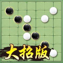 万宁五子棋官方版