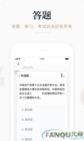 学习强国电脑版