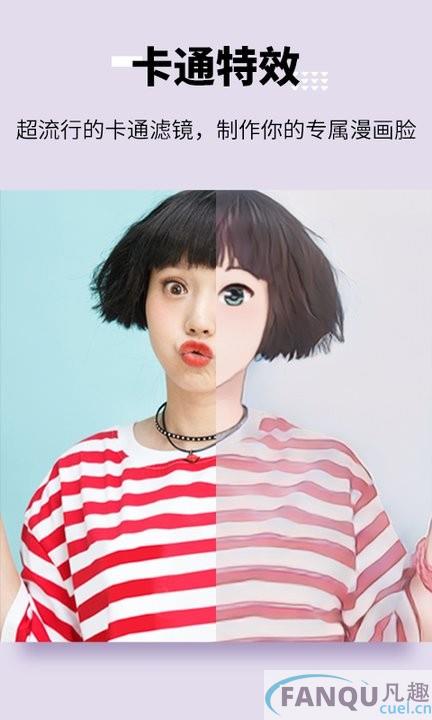 美图宝软件(更名图趣AI)