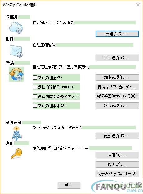 WinZip酷邮WinZip Courier