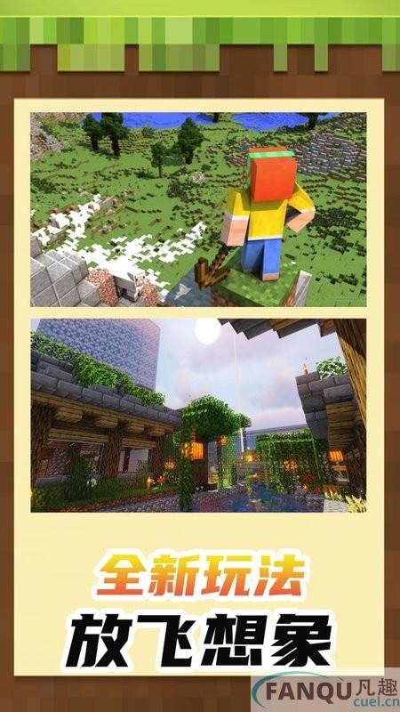 小小世界3d沙盒建造游戏