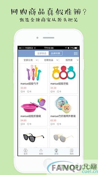 多么生活(品质购物)