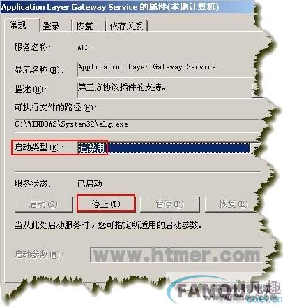 彻底禁止Windows自带防火墙的方法