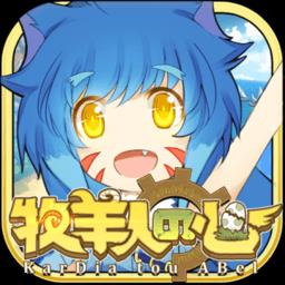 牧羊人之心正版