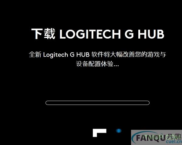 罗技g hub