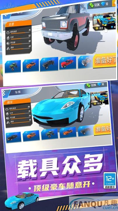 狂怒飞车驾驶最新版