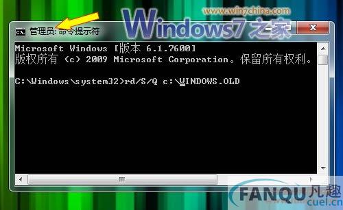 批量删除Windiws 7下WINDOWS.OLD文