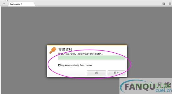 AnyDesk(远程控制软件)