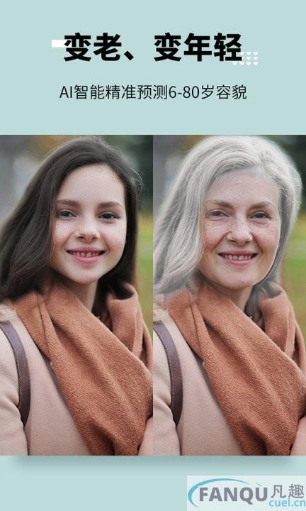 美图宝软件(更名图趣AI)