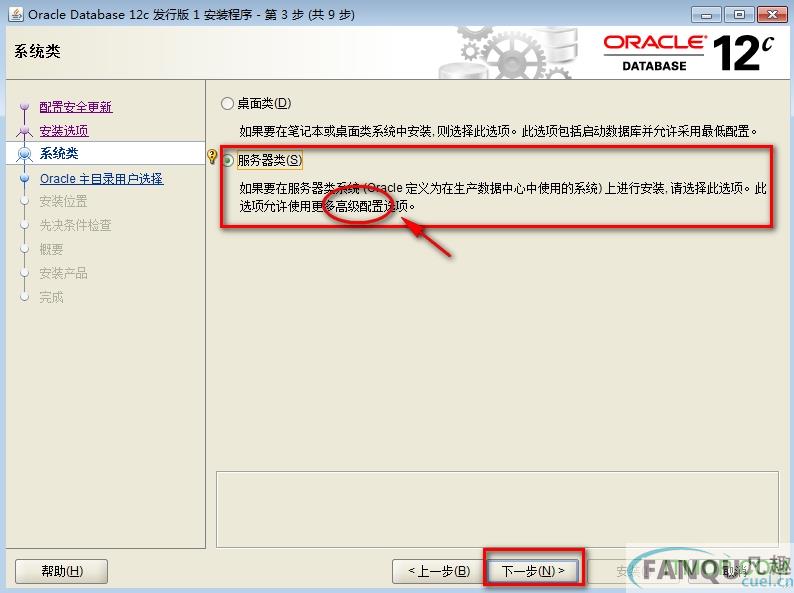 oracle 12c客户端