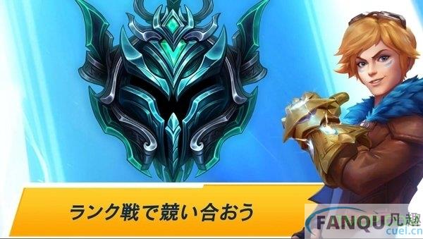 日服lol手游官方版