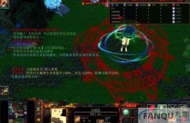 魔兽洪荒大陆2.1正式版