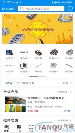 中模云商城手机版