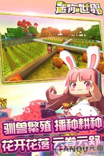 迷你世界五周年版本最新版