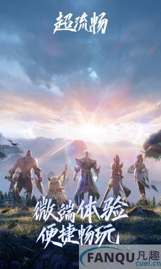 王者荣耀体验服云游戏