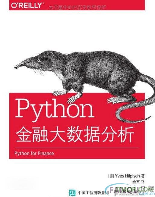 python金融大数据分析pdf