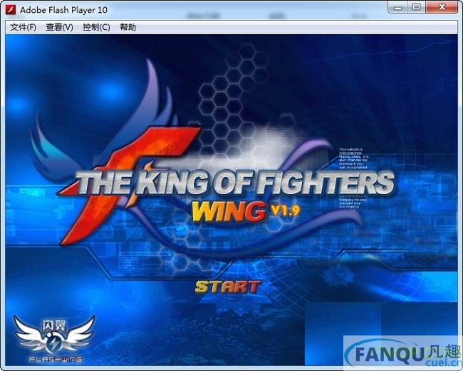 拳皇wing1.9无敌版exe
