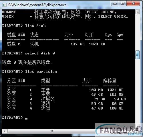 Windows系统磁盘工具Diskpart使用介绍 