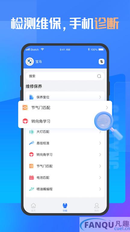 优胜汽修大师app