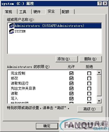 WIN2003服务器安全配置终极技巧图