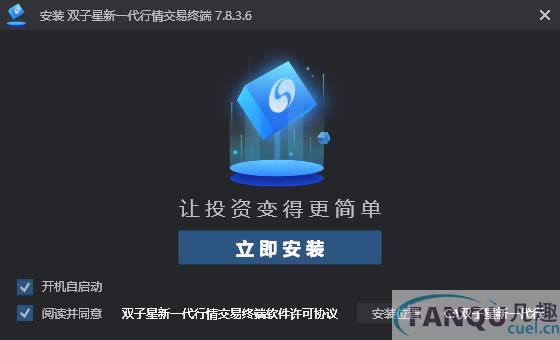 双子星新一代行情交易终端下载