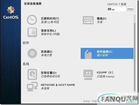 centos图文安装配置教程