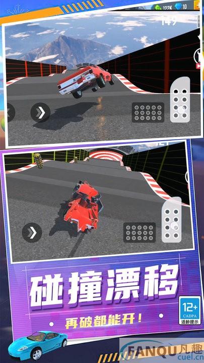 狂怒飞车驾驶最新版