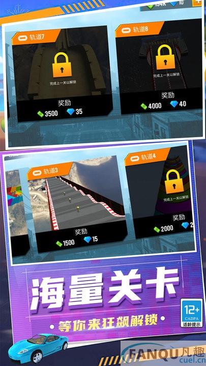 狂怒飞车驾驶最新版