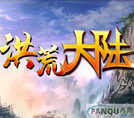 魔兽洪荒大陆2.1正式版