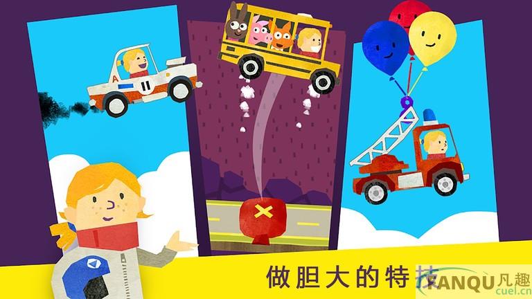 儿童模拟汽车组装手机版