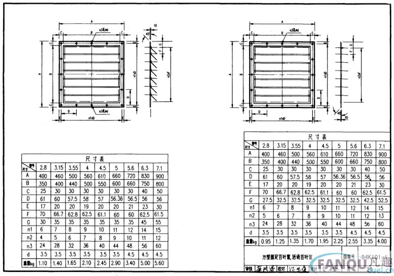 94K101-1图集3.itmop.com