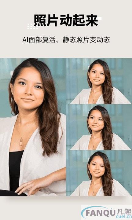 美图宝软件(更名图趣AI)