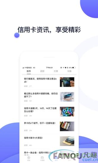 随行付plus app