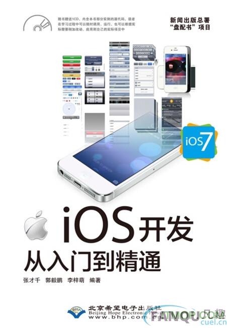 ios开发从入门到精通pdf