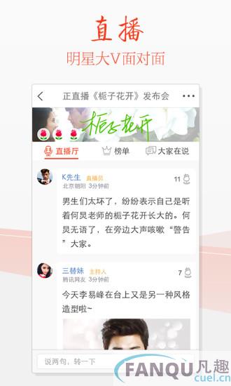 腾讯天天快报pc版