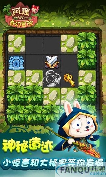 阿狸的奇幻冒险h5